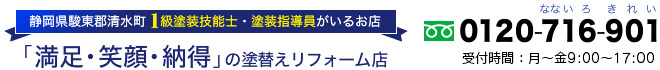 株式会社セイワ