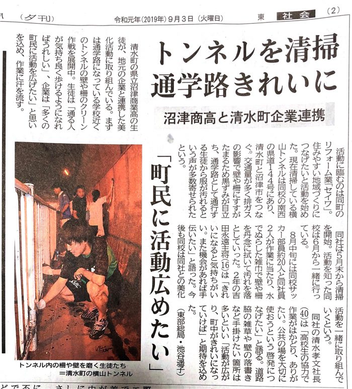 静岡新聞 （2019/9/3夕刊）にて掲載されました